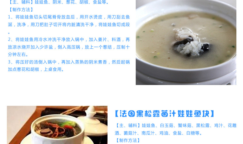 名厨推荐房县娃娃鱼精品食谱