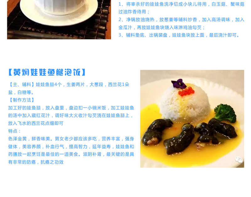 名厨推荐房县娃娃鱼精品食谱