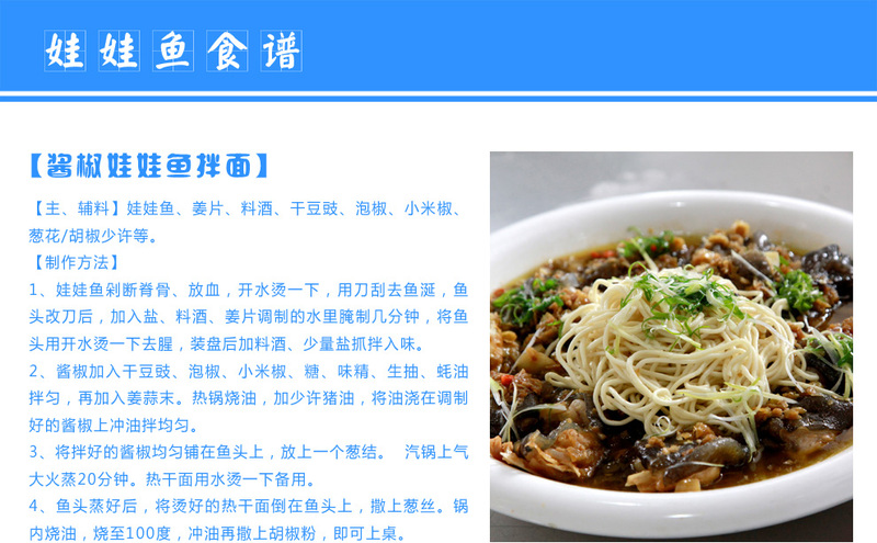 【名厨推荐】房县娃娃鱼精品食谱
