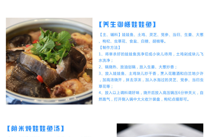 名厨推荐房县娃娃鱼精品食谱